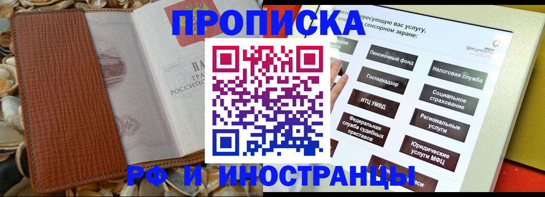 регистрация для школы в Бердске