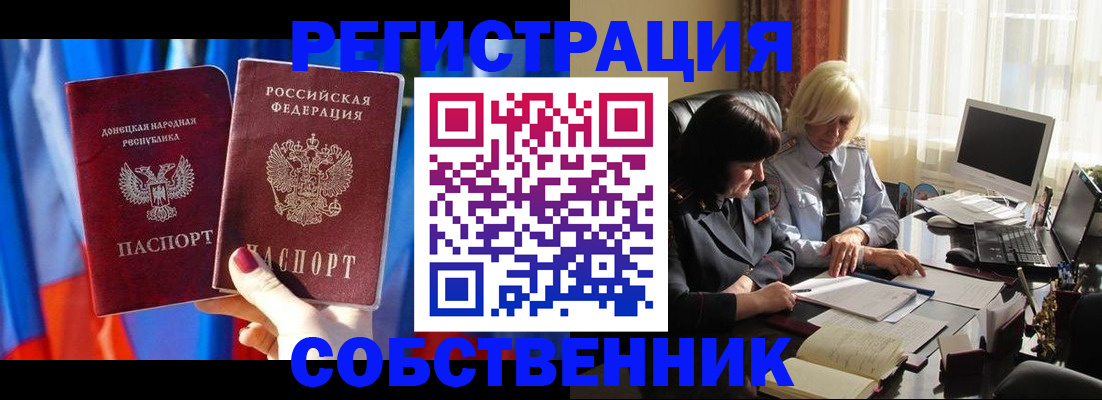 регистрация для школы в Бердске